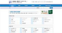 Desktop Screenshot of iwasedatabase.jp